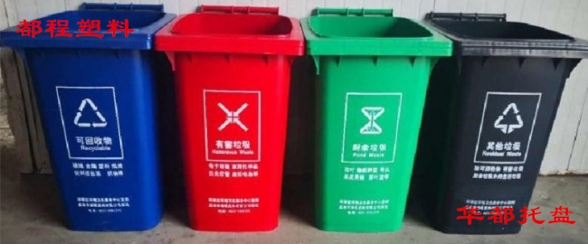 餐廚塑料垃圾桶與環(huán)衛(wèi)垃圾桶的區(qū)別