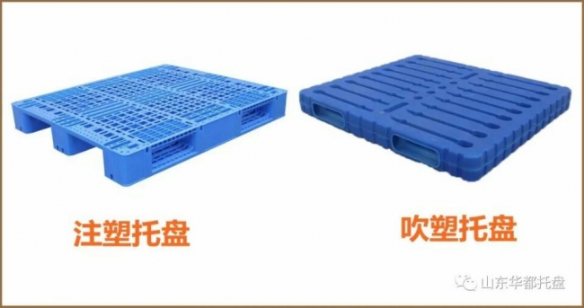 吹塑托盤和注塑托盤都可以上貨架嗎？