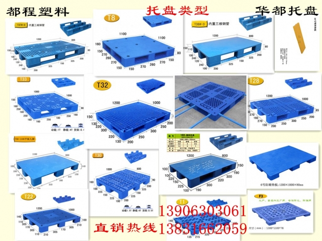 廊坊都程塑料托盤具備哪些優(yōu)勢？