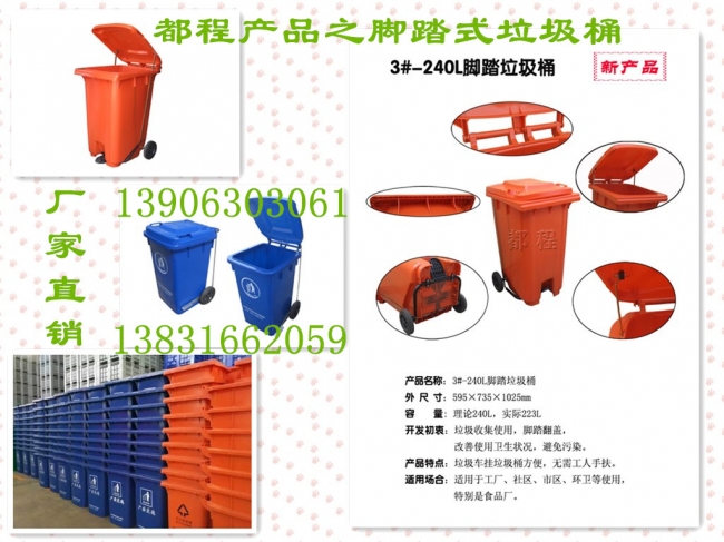 好消息，“都程”牌腳踏式垃圾桶已上市