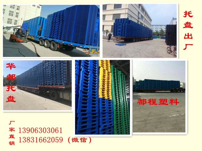 運(yùn)輸過(guò)程中哪些因素會(huì)損壞塑料托盤？-廊坊都程塑料有限公司