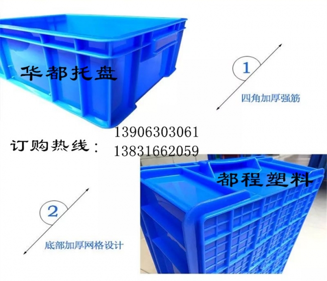 塑料周轉(zhuǎn)箱的設(shè)計結(jié)構(gòu)都有哪些特點？